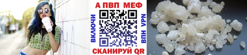 Alfa_PVP мука  Купить закладки  Любань 