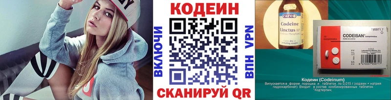 Кодеин Purple Drank  Купить закладки  Любань 