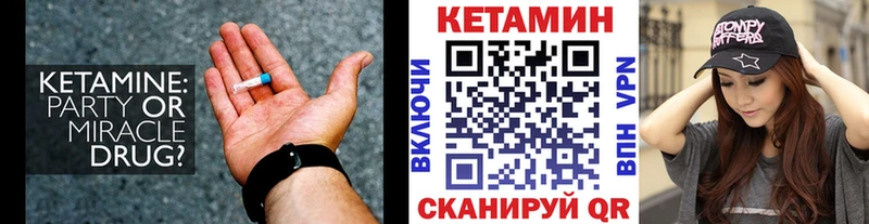 Купить  Любань  Кетамин ketamine 