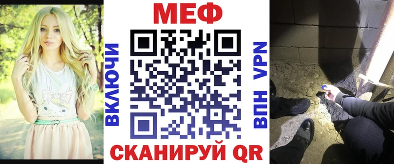 Мефедрон VHQ Купить закладки Любань