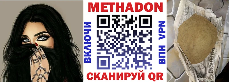 МЕТАДОН VHQ Купить где Любань
