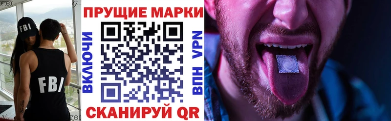 Купить где  Любань  Наркотические марки 1500мкг 